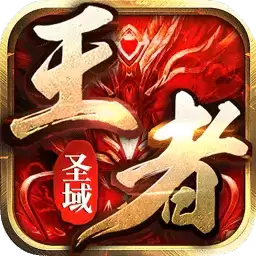 王者圣域之至尊蓝月古天乐