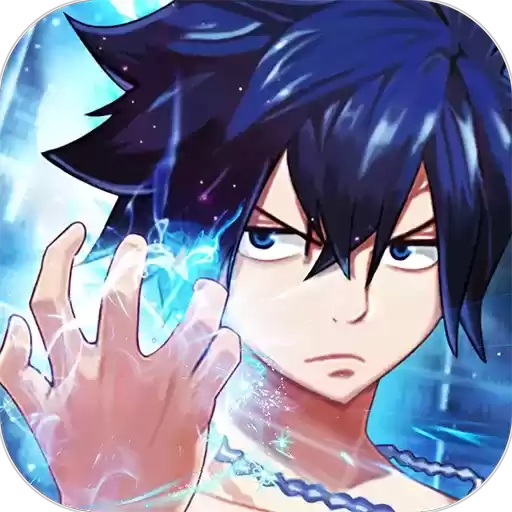 妖精的尾巴勇气之旅手游