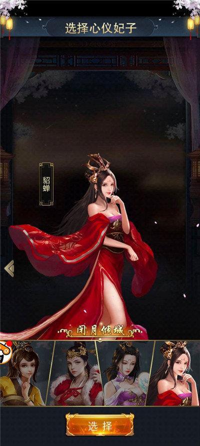 三国人团妻内购