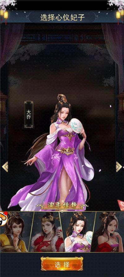 三国人团妻内购