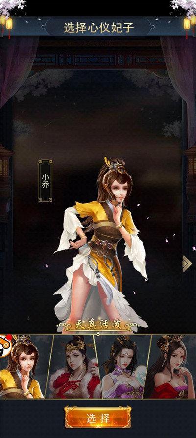 三国人团妻内购