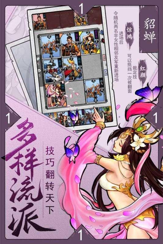 英雄爱三国免费