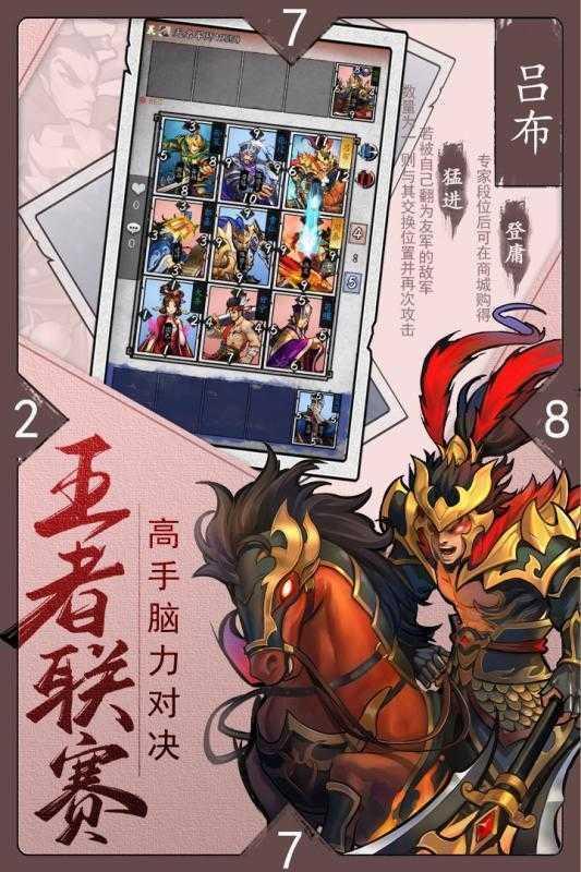 英雄爱三国免费