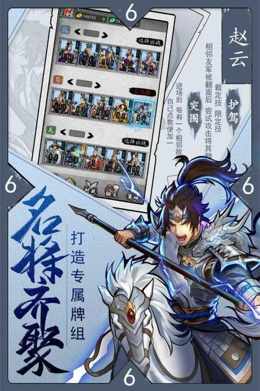 英雄爱三国免费