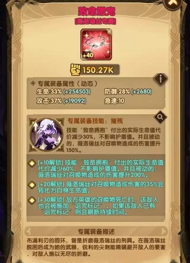 剑与远征诡诈魔女试炼之地攻略：诡诈魔女赏金试炼通关路线推荐[多图]图片2