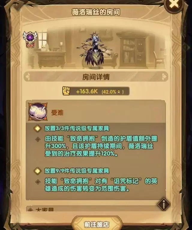 剑与远征诡诈魔女试炼之地攻略：诡诈魔女赏金试炼通关路线推荐[多图]图片3