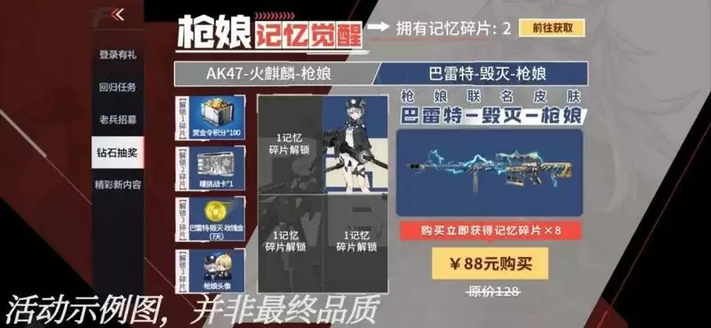 cf手游ak47枪娘属性 ak47枪娘是英雄级吗?图片1