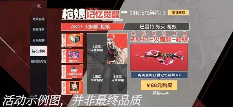 cf手游ak47枪娘属性 ak47枪娘是英雄级吗?图片9