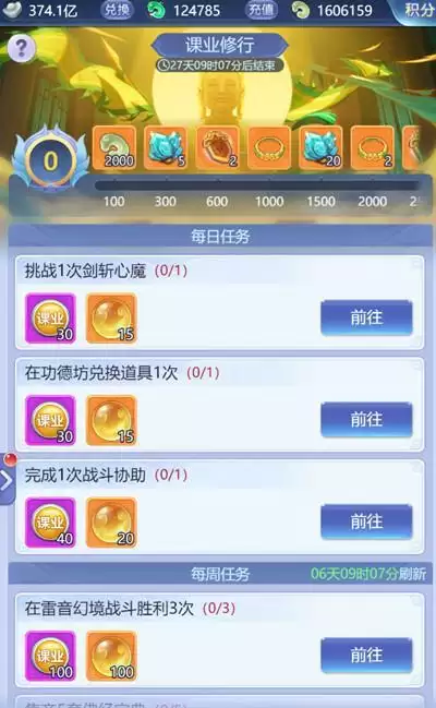 梦幻西游网页版灵山盛会攻略 2周年庆灵山盛会活动图文介绍图片2