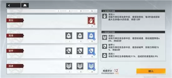 深空之眼多维变量第四期攻略：第4层（5.9-5.15）怎么过图片2