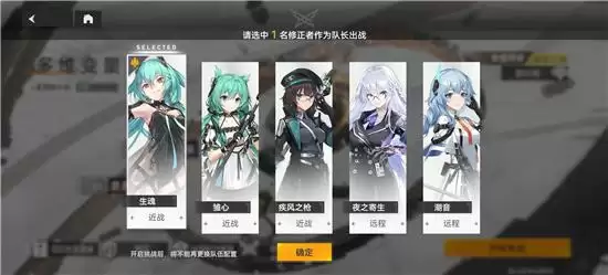 深空之眼多维变量第四期攻略：第4层（5.9-5.15）怎么过图片1