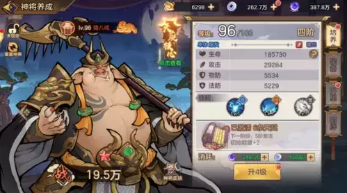 西游伏魔记平民阵容推荐