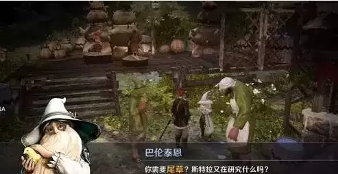 黑色沙漠手游魔法师高斯皮任务完成攻略18