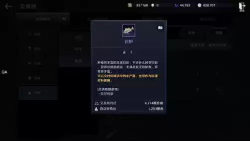 黑色沙漠手游去哪里钓鱼2