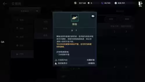 黑色沙漠手游去哪里钓鱼8