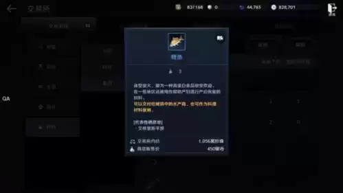 黑色沙漠手游去哪里钓鱼4