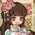 大唐逆袭记