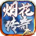 7GM烟花迷失传奇正