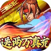 进击的赵云神将送万充