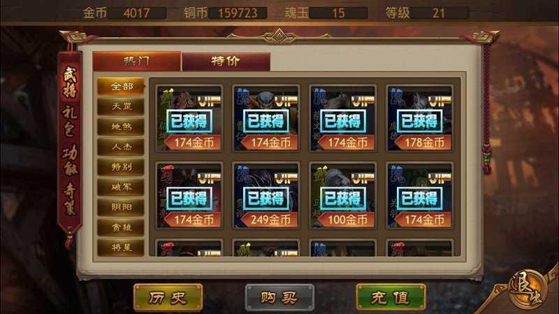 极略三国8.0修改版