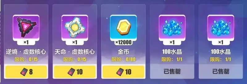 崩坏3断界残篇攻略 断界残篇怎么玩图片8