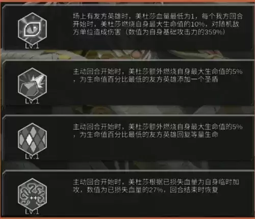 流浪方舟美杜莎怎么玩1