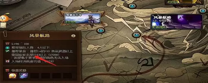 多少名望打风暴不吃力