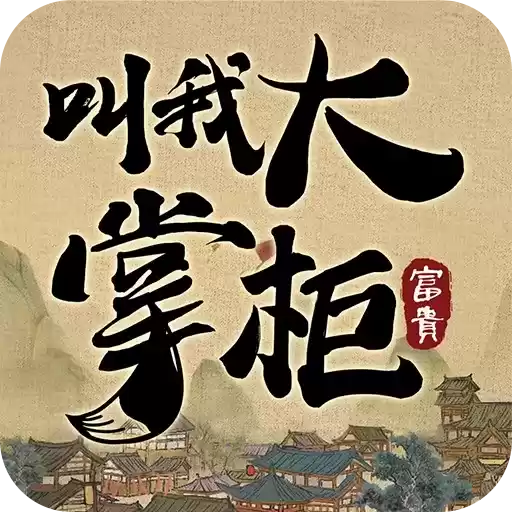 小二逆袭记正
