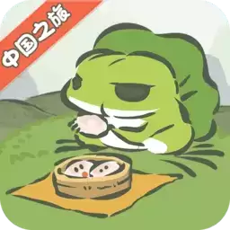 旅行青蛙中国之旅原