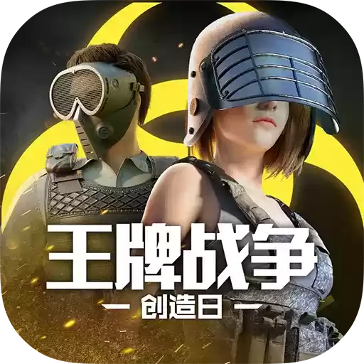 王牌战争文明重启