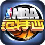 NBA范特西手游