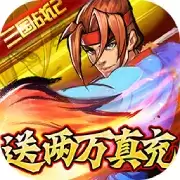 进击的赵云正式