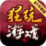 传奇手游盒子app