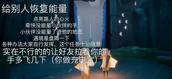 光遇5.12任务攻略2022 5月12日每日任务图文完成方法图片1