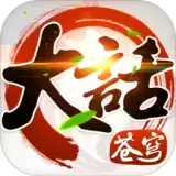 希玩游戏大话苍穹