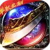 魔龙之怒单职业满V