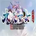 九天玄女传奇
