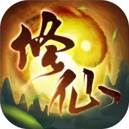 逍遥修真正式