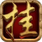 传奇开挂神器