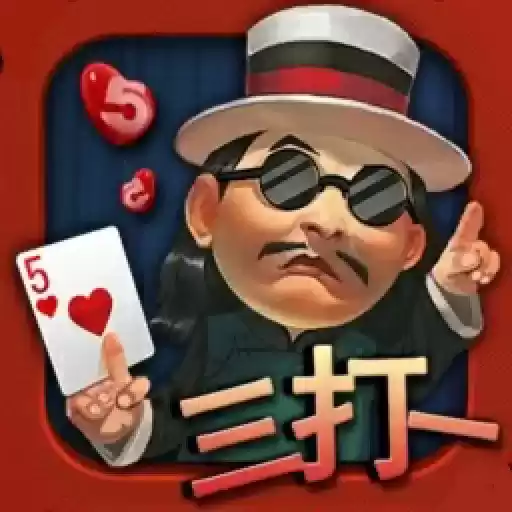 边锋红五三打一
