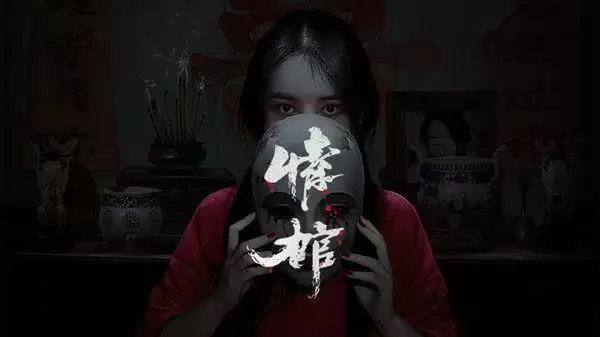 情棺通关攻略大全 游戏全章节通关攻略玩法推荐图片1