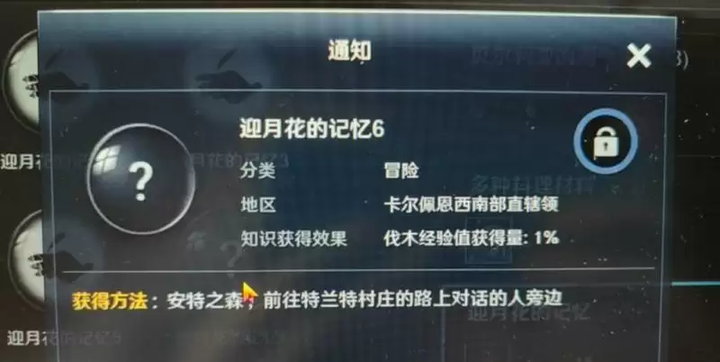 黑色沙漠手游喜欢小神龟的孩子初稿如何获得?喜欢小神龟的孩子初稿获取攻略图片1