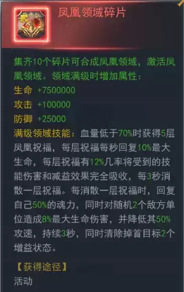 斗罗大陆h5振兴唐门 振兴唐门活动攻略图片11