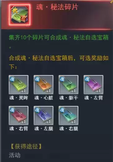 斗罗大陆h5振兴唐门 振兴唐门活动攻略图片10