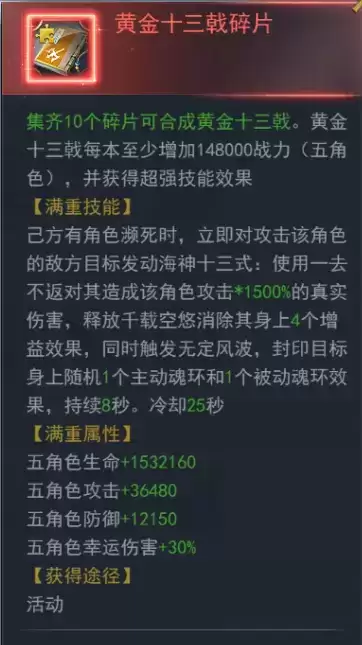 斗罗大陆h5振兴唐门 振兴唐门活动攻略图片9