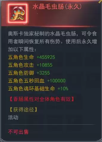 斗罗大陆h5振兴唐门 振兴唐门活动攻略图片14