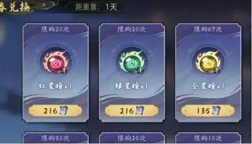 斗诡宠物升星材料获取攻略2