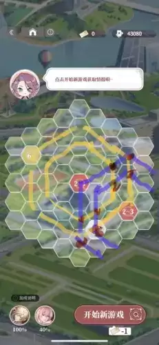 《筑梦公馆》扫雷活动攻略 筑梦公馆扫雷活动玩法介绍4