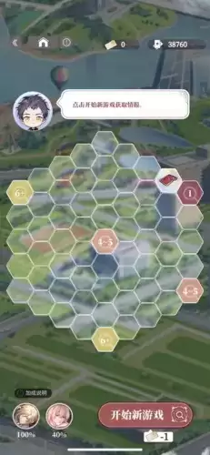 《筑梦公馆》扫雷活动攻略 筑梦公馆扫雷活动玩法介绍2