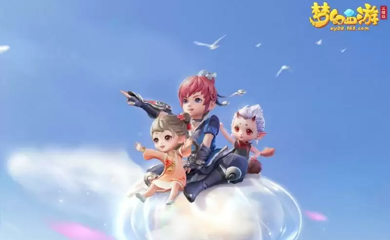 群雄毕至,梦幻西游三维版海鏖战外测,孩子转门派功能已上线!